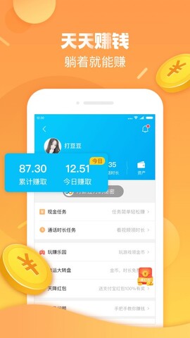 触宝电话app