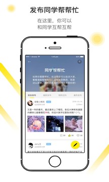 友伴