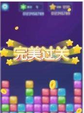 爱上消除