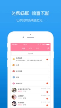 牵到位app