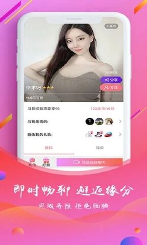 四爱圈app