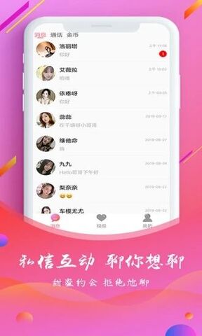 四爱圈app
