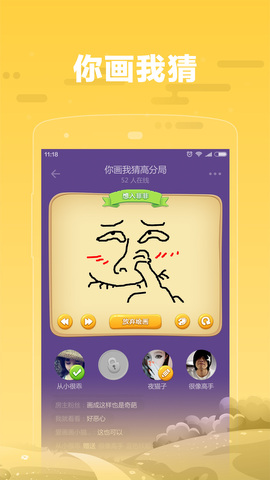 糖语app