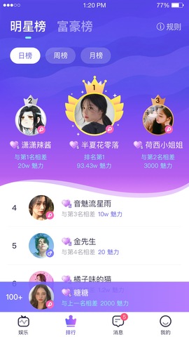 咪呀社交