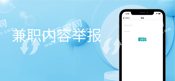快舒达兼职