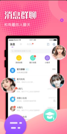 四爱圈app