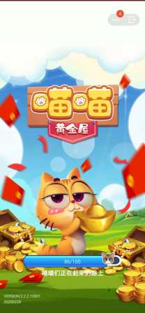 喵喵黄金屋下载红包版