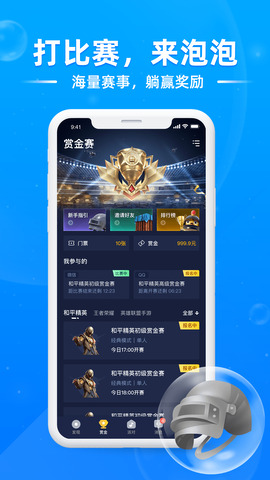 泡泡星球app