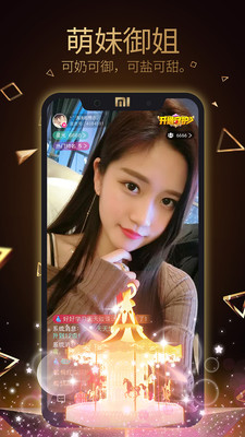 星光直播app
