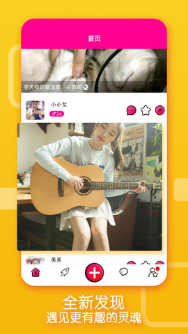 探陌app
