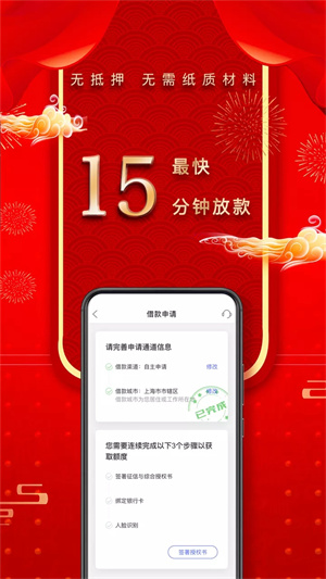 平安普惠