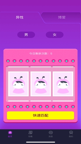 咪呀app