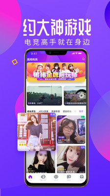 黑猪电竞app