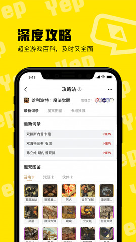耶扑app