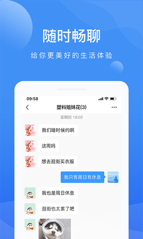 啦扑app最新版本
