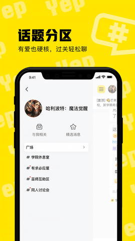 耶扑app