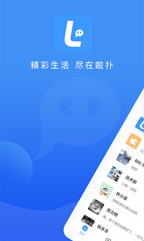啦扑最新版安卓版