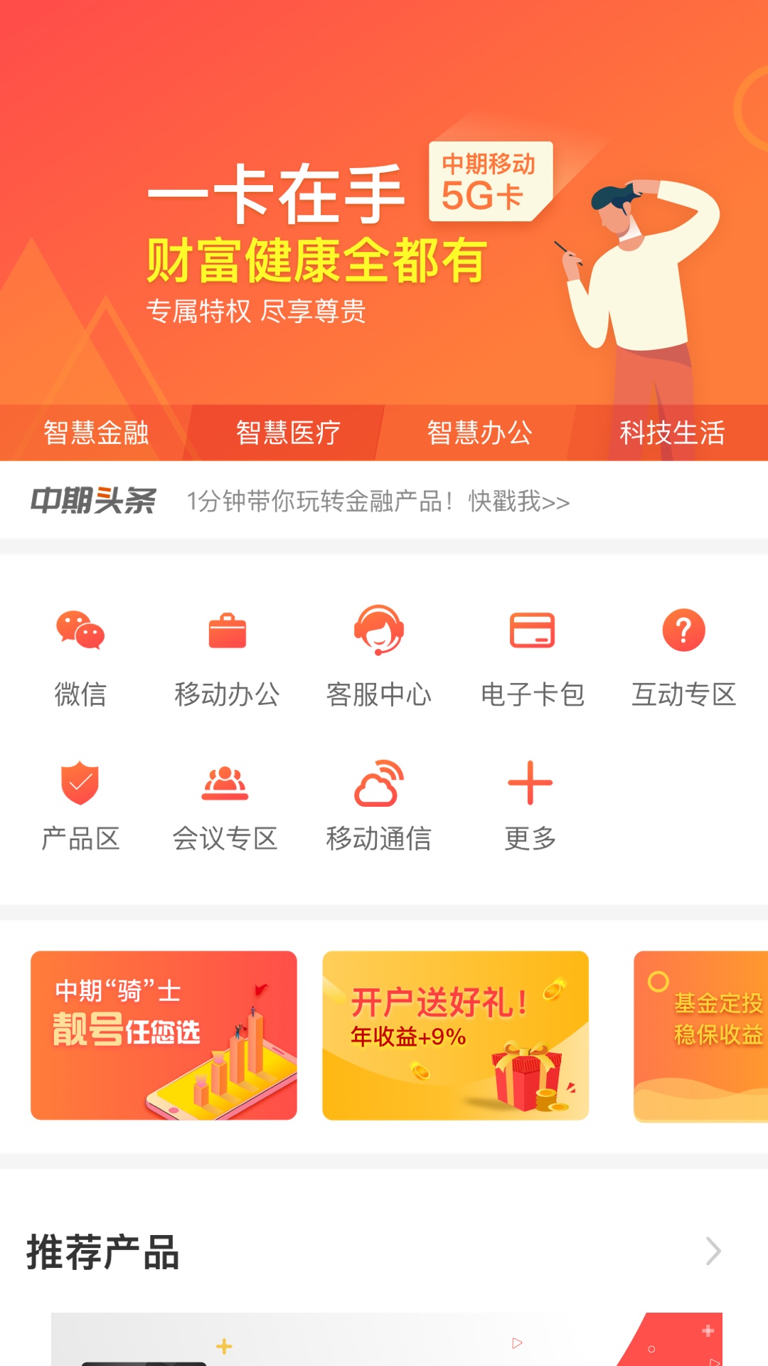 融通金