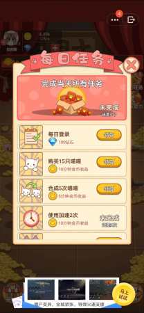 喵喵黄金屋下载红包版