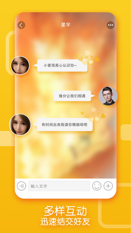 探陌app