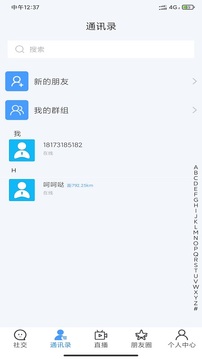 探虫app