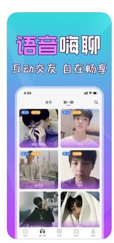 蜻蜓语音app
