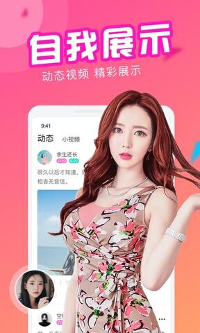 探蜜约会app