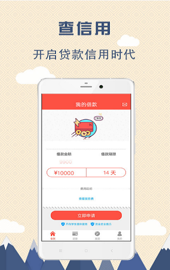 甜桔消费app下载