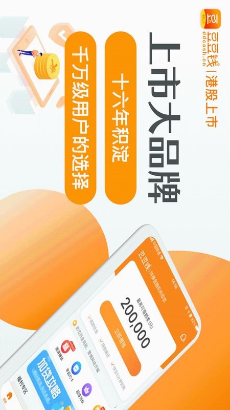 豆豆钱app官网版