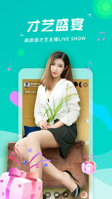 哇塞直播app