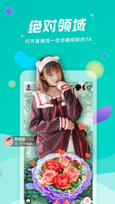 哇塞直播app