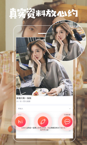 约见app