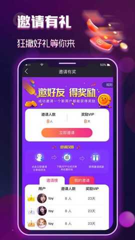 月伴湾交友一对一app