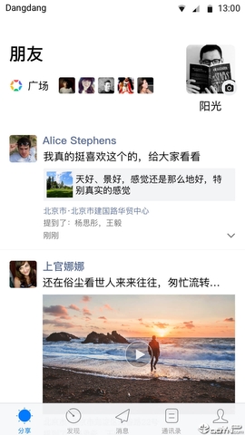 铛铛社交app