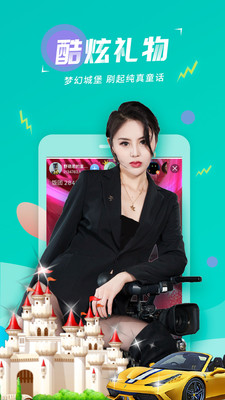 哇塞直播app