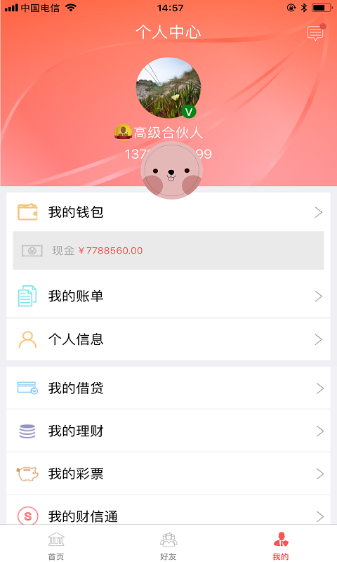 中交所app下载