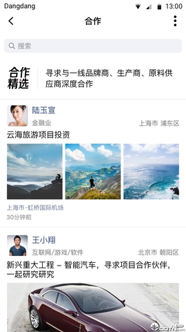 铛铛社交app