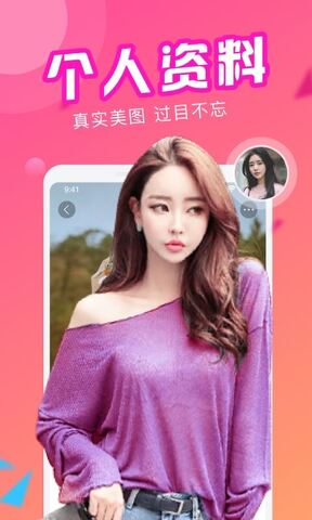 探蜜约会app