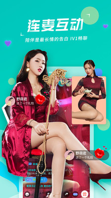 哇塞直播app