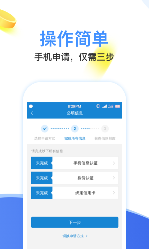 闪电借款app官方版下载