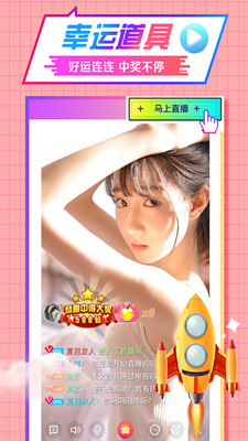 水晶直播app