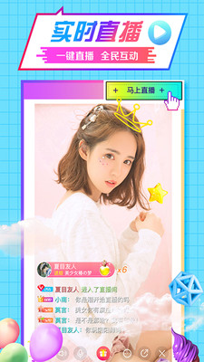水晶直播app