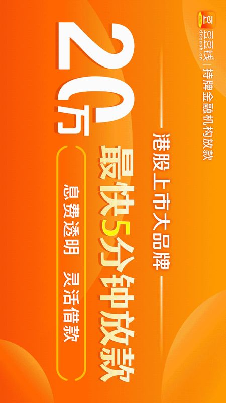 豆豆钱app官网版