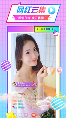 水晶直播app