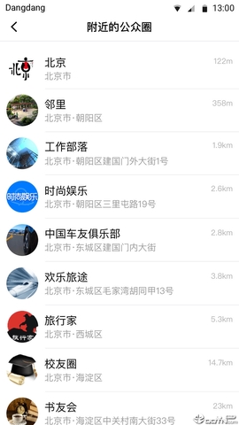 铛铛社交app