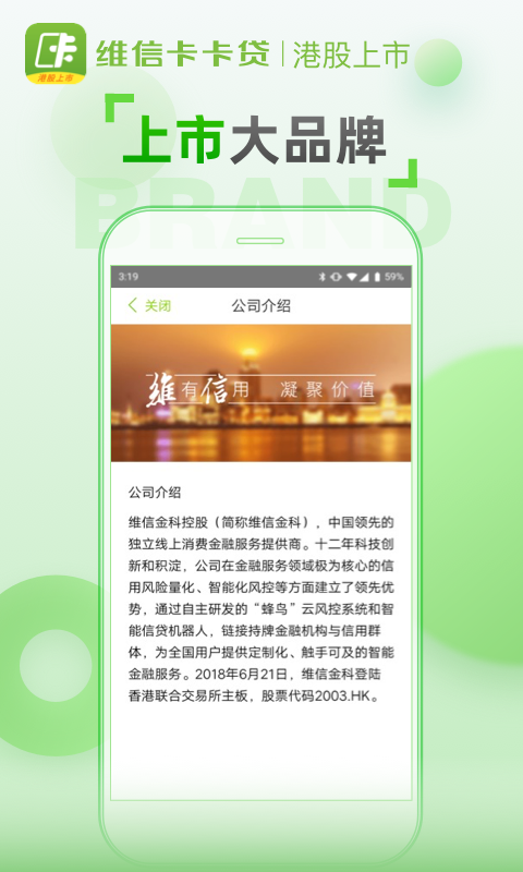维信卡卡贷最新版app