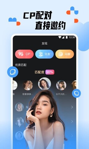 蜜糖app