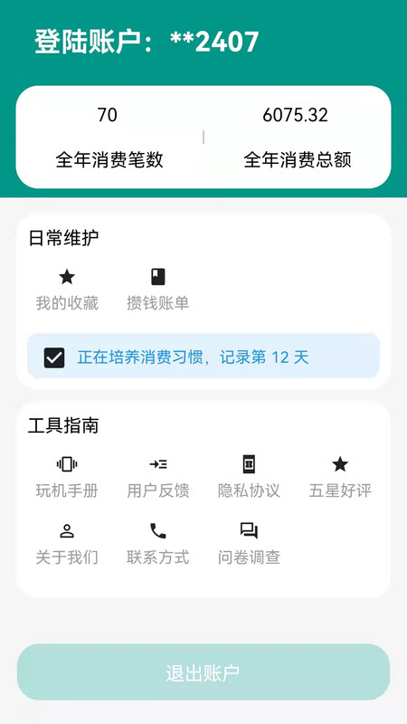小鳞石M-M