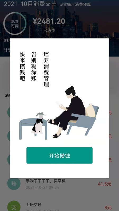 小鳞石M-M