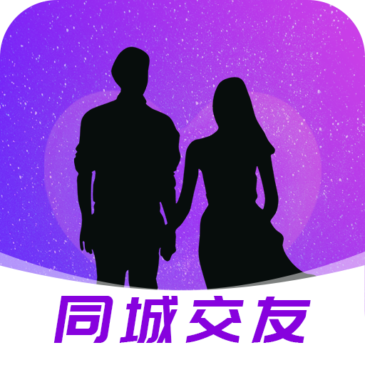 本地同城聊交友软件